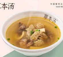 Beef Offal Soup