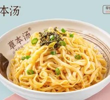 Scallion Oil Noodles