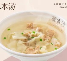 Chicken Soup Dumplings