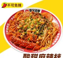 Sweet and Sour Spicy Noodle Mix