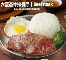 Steak Rice