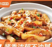 XO Sauce Eggplant