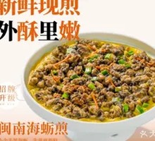 Minhai Oyster Omelette