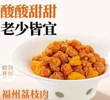Fuzhou Lychee Pork