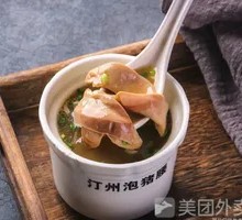 Marinated Pig Kidney