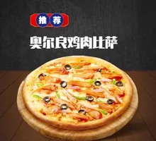 Orleans Chicken Pizza