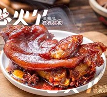 Imperial Pig's Trotter