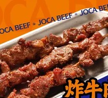 Fried Beef Skewers