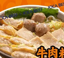 Beef Rice Noodles