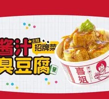 Sauce Tofu