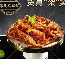 Crispy Duck Frame