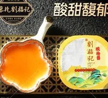 Refreshing Plum Sauce