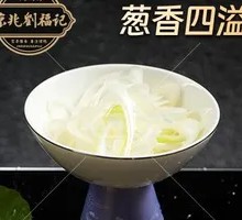 Green Onion Strips