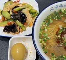 Signature Lanzhou Beef Noodles