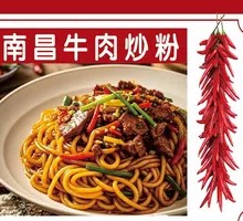 Ganjiang Beef Fried Noodles