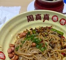 Nanchang Vegetarian Noodles