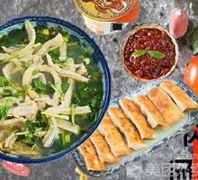 Tripe and Tofu Skin Soup