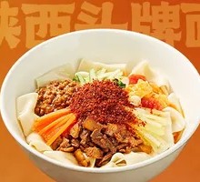 Biangbiang Oil-Poured Noodles