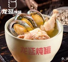Ginseng and Abalone Chicken Soup