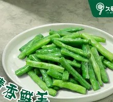 Stir-Fried Green Beans