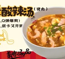 Meat Noodle Soup with Sour Spicy Broth