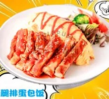 Teriyaki Egg Fried Rice Bowl