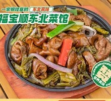 Sizzling Spicy Intestines with Pickled Cabbage