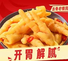 Lemon Boneless Chicken Feet