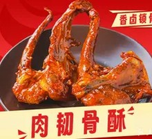 Spiced Braised Duck Collar