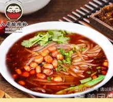 Tofu Puff Spicy Rice Noodles