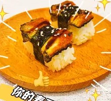 Sauce-Roasted Eel Hand Roll