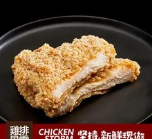 Storm Chicken Cutlet
