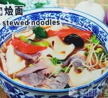 Beef Noodle Stew