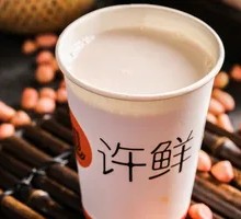 Freshly Ground Peanut Milk