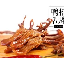 Five-Spice Duck Tongues