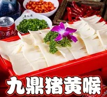 Jiuding Yellow Tripe