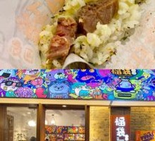 Cheese Beef Rice Ball