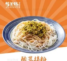 Sour Cabbage Noodle Salad