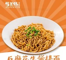 Stone-ground Peanut Sauce Mix