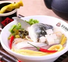 Fish Head Noodles