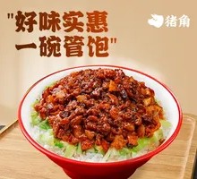 Black Gold Mushroom Braised Pork Rice