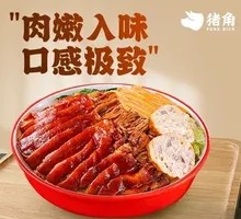 Longjiang Pig Trotter