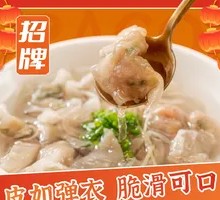 Fuding Yuanbao Meat燕