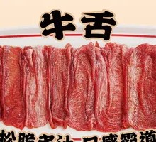 Beef Tongue