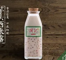 Taro and Sago Dessert