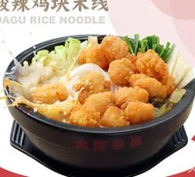 Spicy Sour Chicken Noodles