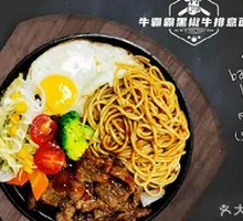 Black Pepper Beef Noodles