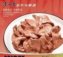 Pork Liver Noodles