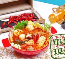 Spicy Hot Pot