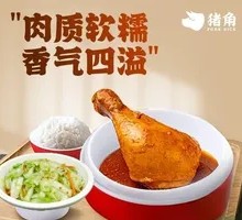 Low-Calorie Whole Grain Five-Spice Chicken Leg Rice